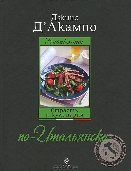 Buonissimo!    -