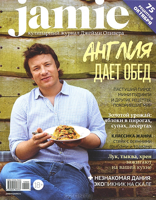 Jamie Magazine, 9,  2012