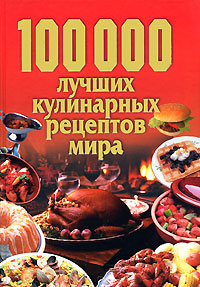 100000 ������ ���������� �������� ����