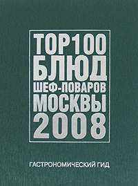 ���������������� ���. ��� 100 ���� ���-������� ������ 2008
