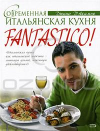 Fantastico! ����������� ����������� ���