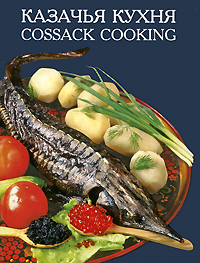   / Cossack Cooking