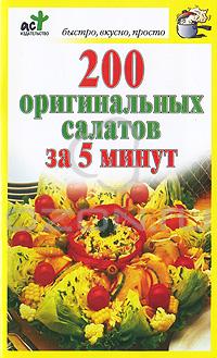 200    5 