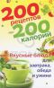 200   200 .    ,    - 