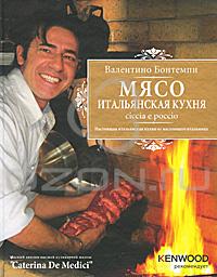 .  . Ciccia e poccio