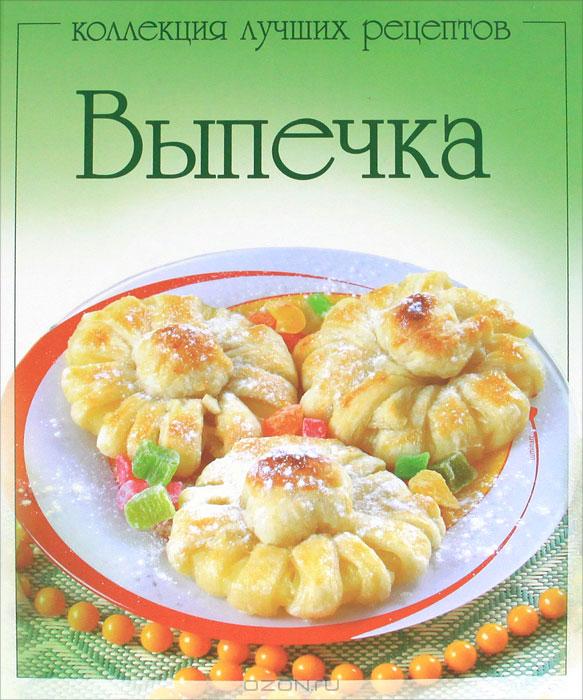 Книга рецептов печенья