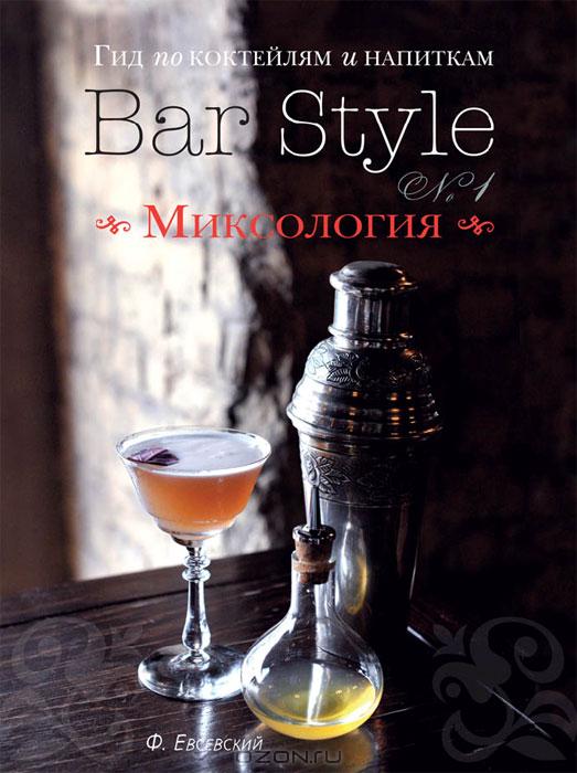      Bar Style 1.  ( )