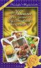 Книга для записей кулинарных рецептов - Эльмира Меджитова