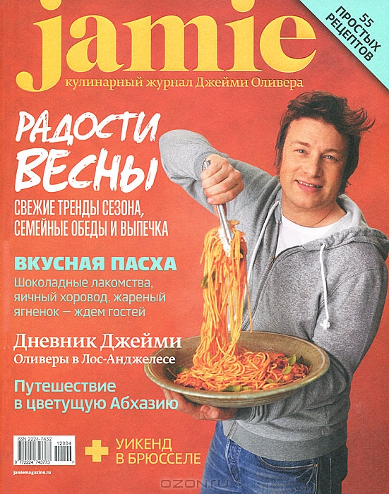 Jamie Magazine, 4,  2012